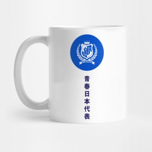 Atarashii Gakko! Japan Youth Representative V2 Mug